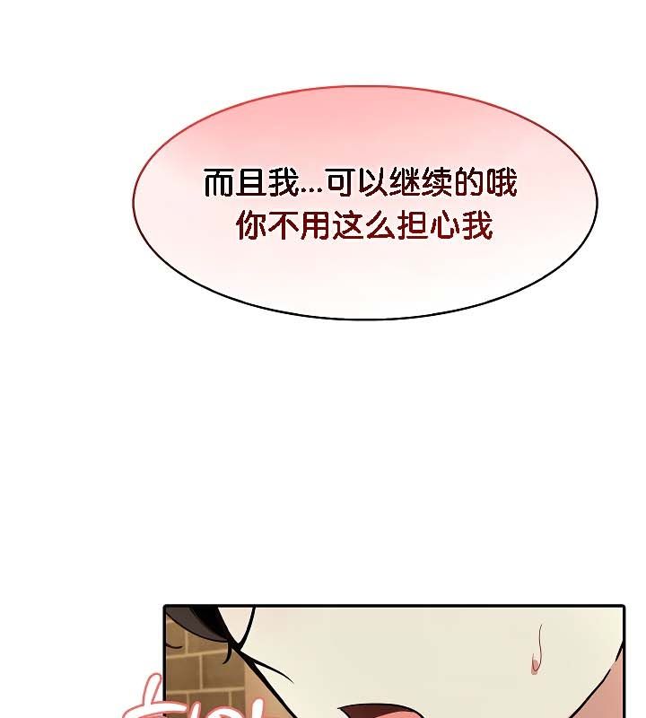 《被召喚到異世界，然後成為半龍騎士長》漫画 第20話