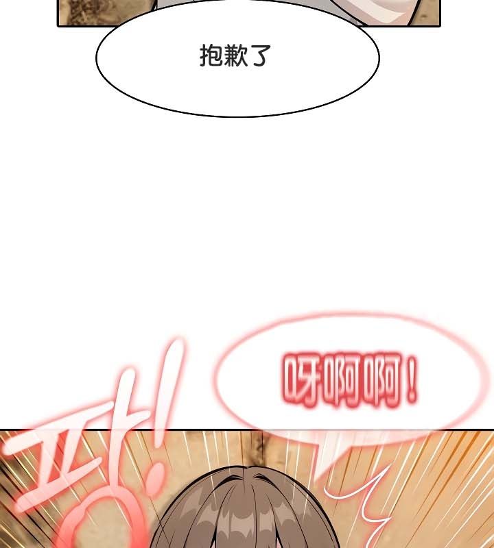 《被召喚到異世界，然後成為半龍騎士長》漫画 第20話