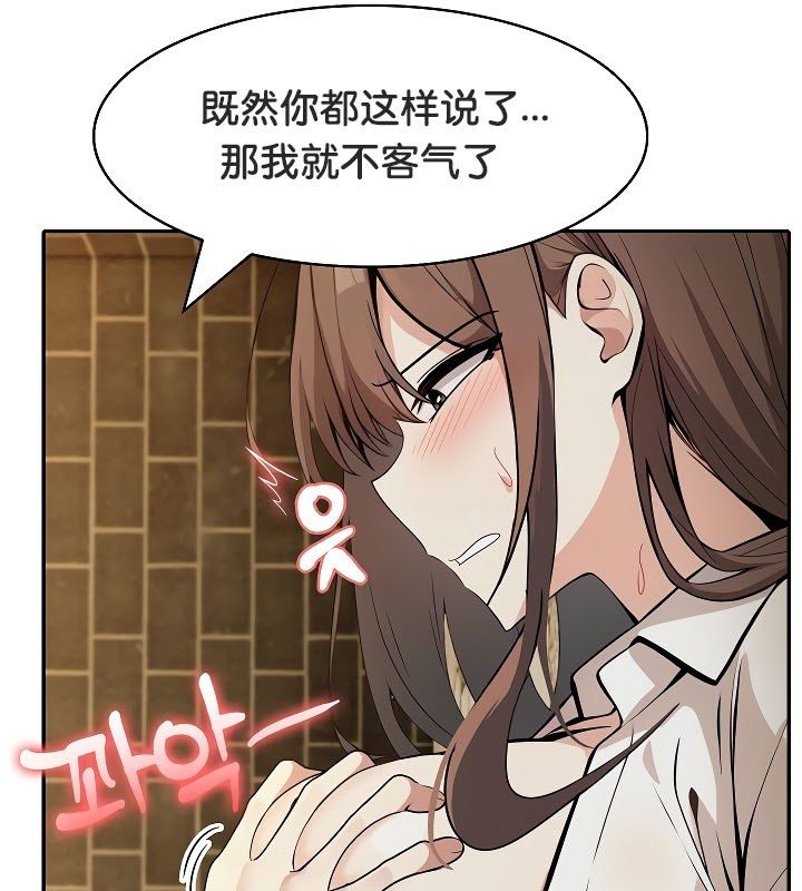 《被召喚到異世界，然後成為半龍騎士長》漫画 第20話