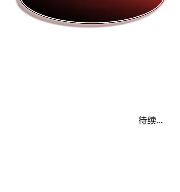 《被召喚到異世界，然後成為半龍騎士長》漫画 第20話