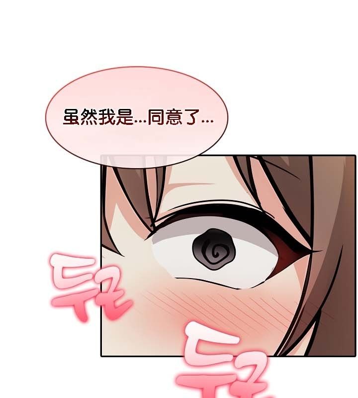 《被召喚到異世界，然後成為半龍騎士長》漫画 第21話