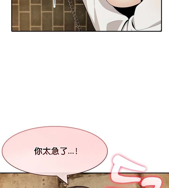 《被召喚到異世界，然後成為半龍騎士長》漫画 第21話
