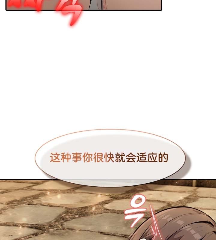 《被召喚到異世界，然後成為半龍騎士長》漫画 第21話