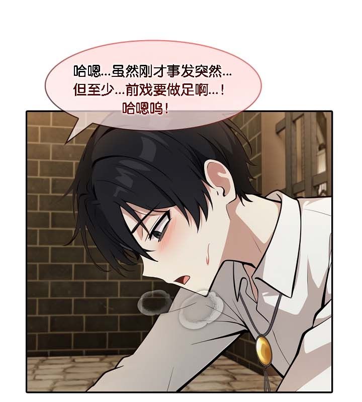 《被召喚到異世界，然後成為半龍騎士長》漫画 第21話