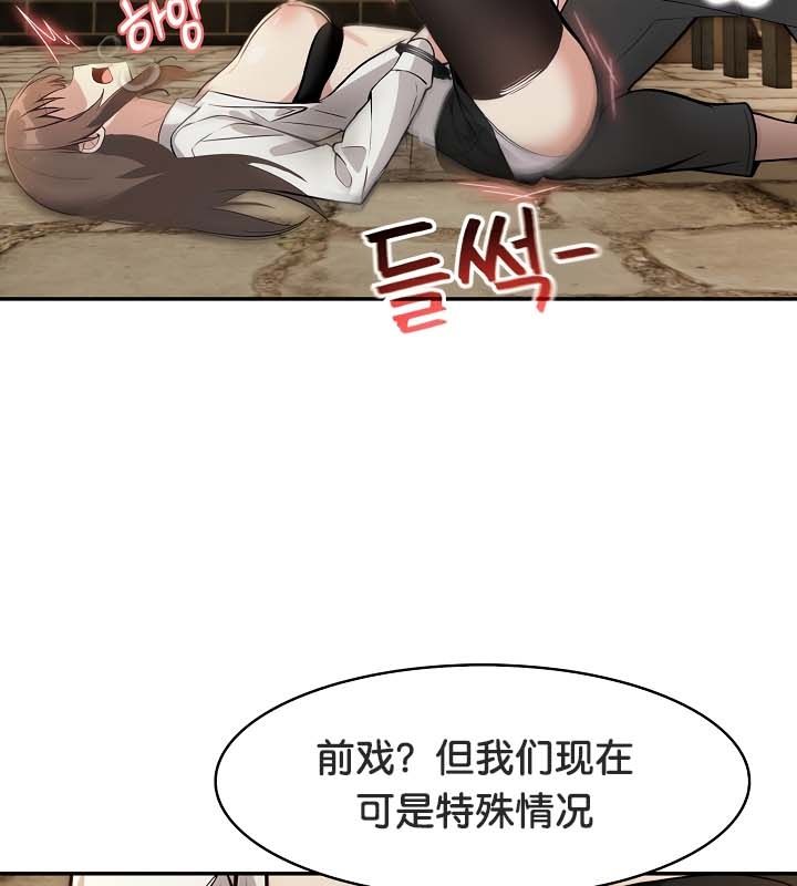 《被召喚到異世界，然後成為半龍騎士長》漫画 第21話
