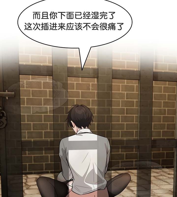 《被召喚到異世界，然後成為半龍騎士長》漫画 第21話