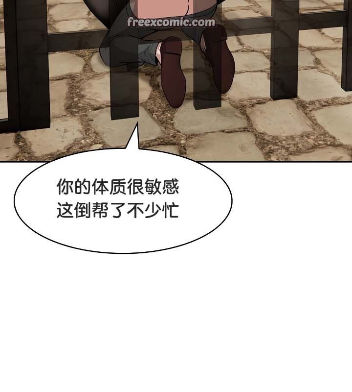 《被召喚到異世界，然後成為半龍騎士長》漫画 第21話
