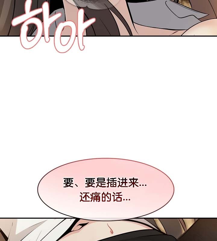 《被召喚到異世界，然後成為半龍騎士長》漫画 第21話