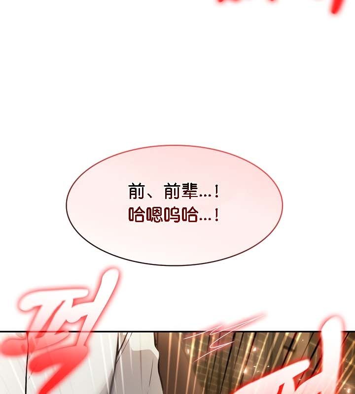 《被召喚到異世界，然後成為半龍騎士長》漫画 第21話