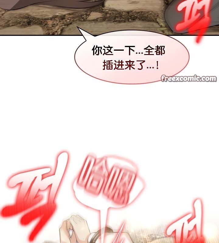 《被召喚到異世界，然後成為半龍騎士長》漫画 第21話