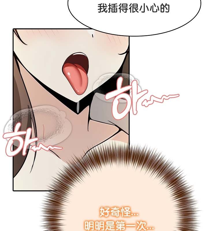 《被召喚到異世界，然後成為半龍騎士長》漫画 第21話