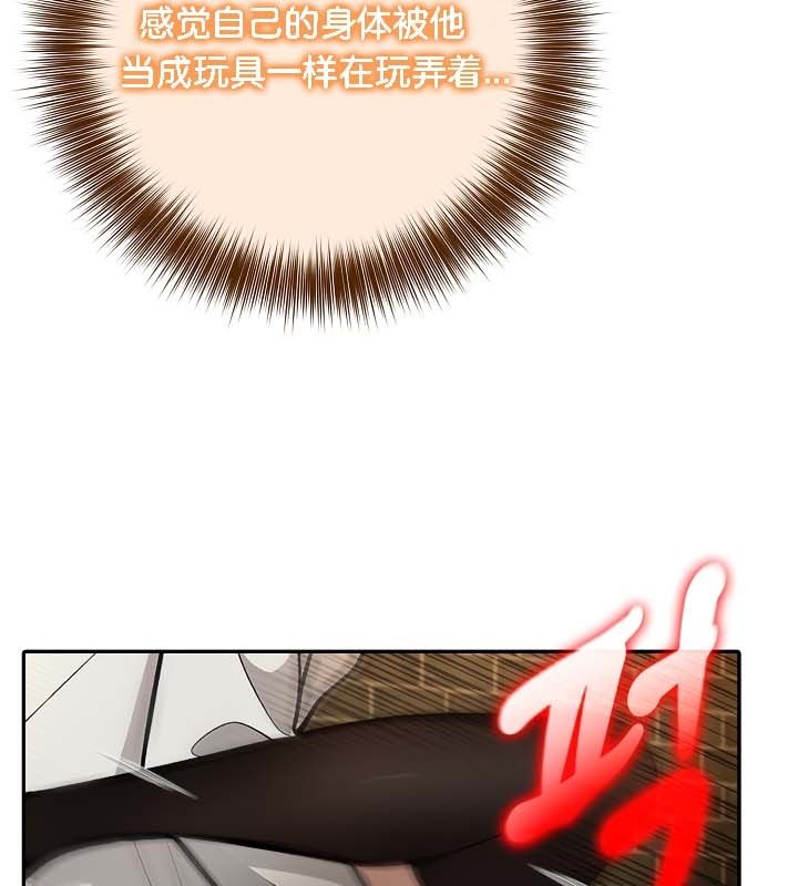 《被召喚到異世界，然後成為半龍騎士長》漫画 第21話