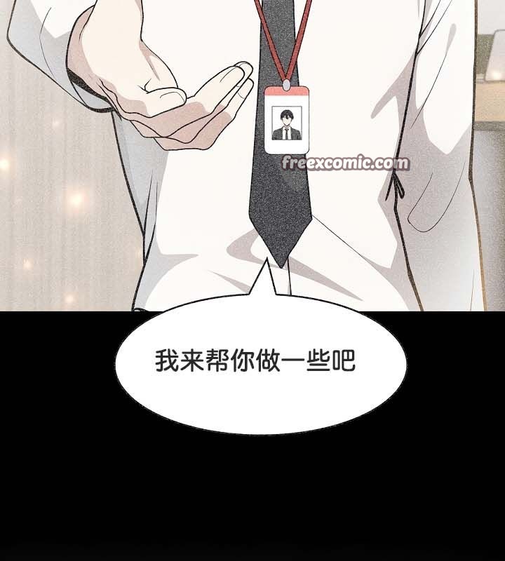 《被召喚到異世界，然後成為半龍騎士長》漫画 第21話