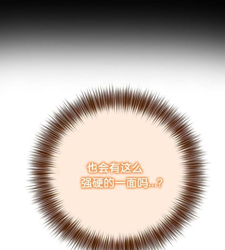 《被召喚到異世界，然後成為半龍騎士長》漫画 第21話
