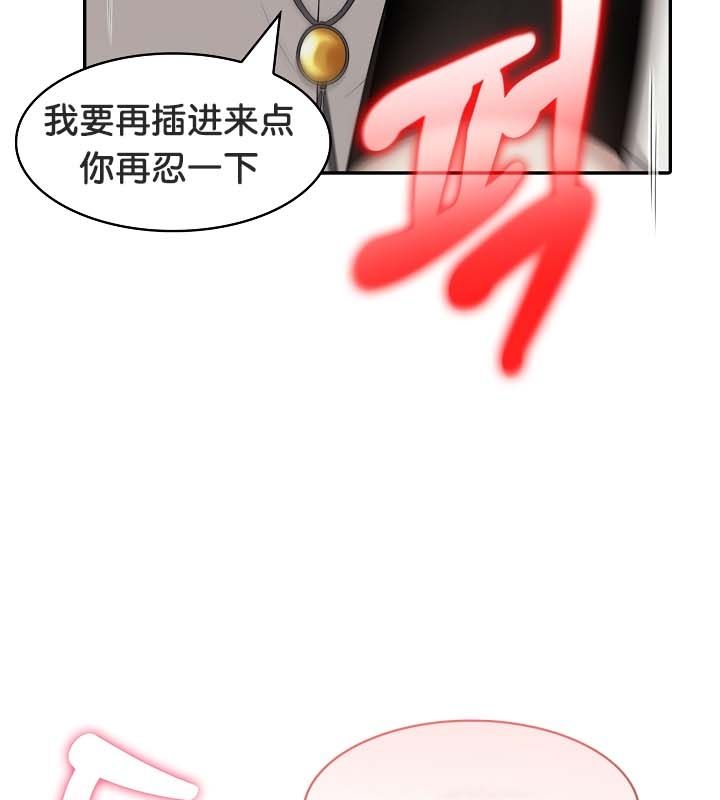 《被召喚到異世界，然後成為半龍騎士長》漫画 第21話