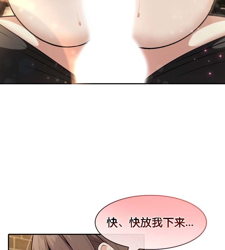 《被召喚到異世界，然後成為半龍騎士長》漫画 第21話