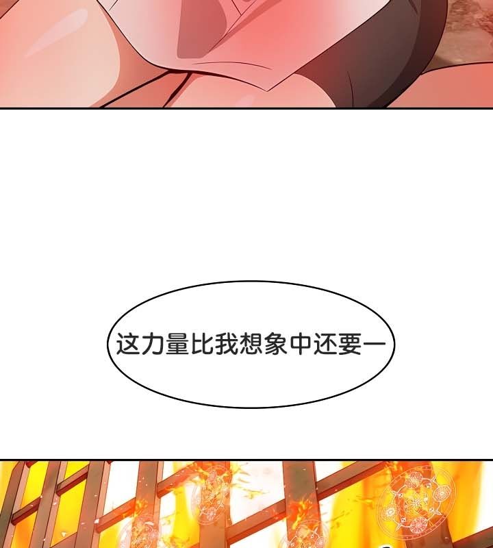 《被召喚到異世界，然後成為半龍騎士長》漫画 第21話