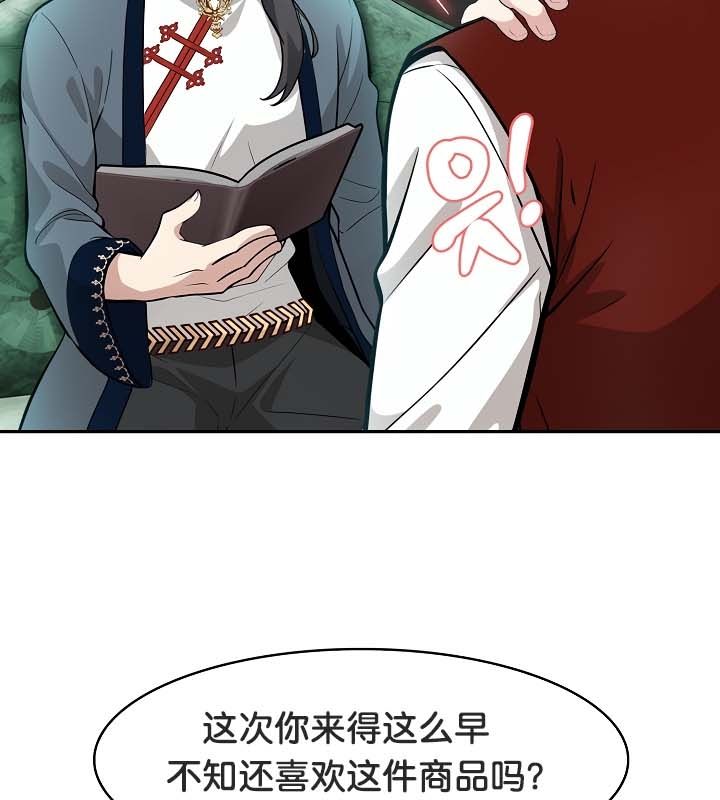 《被召喚到異世界，然後成為半龍騎士長》漫画 第21話