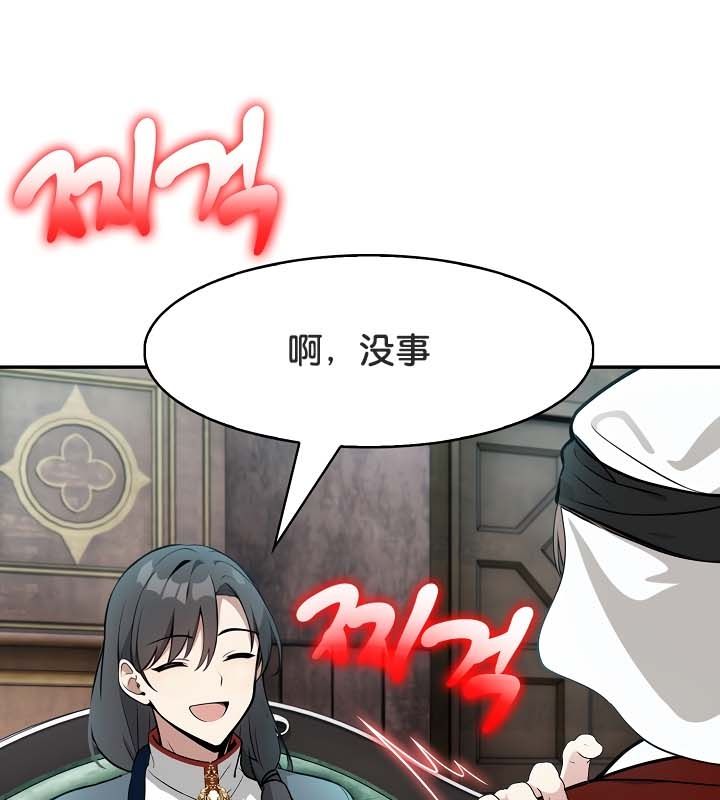 《被召喚到異世界，然後成為半龍騎士長》漫画 第21話