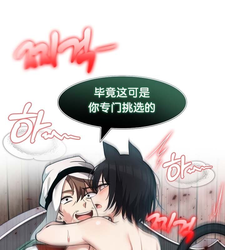 《被召喚到異世界，然後成為半龍騎士長》漫画 第21話
