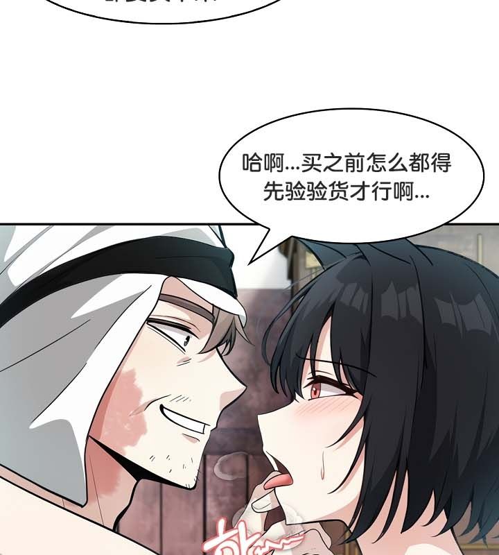 《被召喚到異世界，然後成為半龍騎士長》漫画 第21話