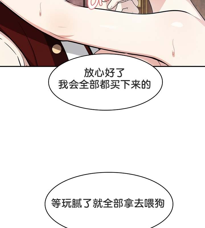 《被召喚到異世界，然後成為半龍騎士長》漫画 第21話