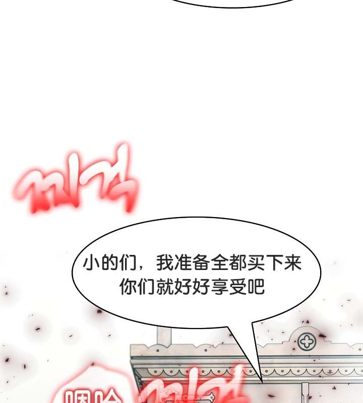 《被召喚到異世界，然後成為半龍騎士長》漫画 第21話