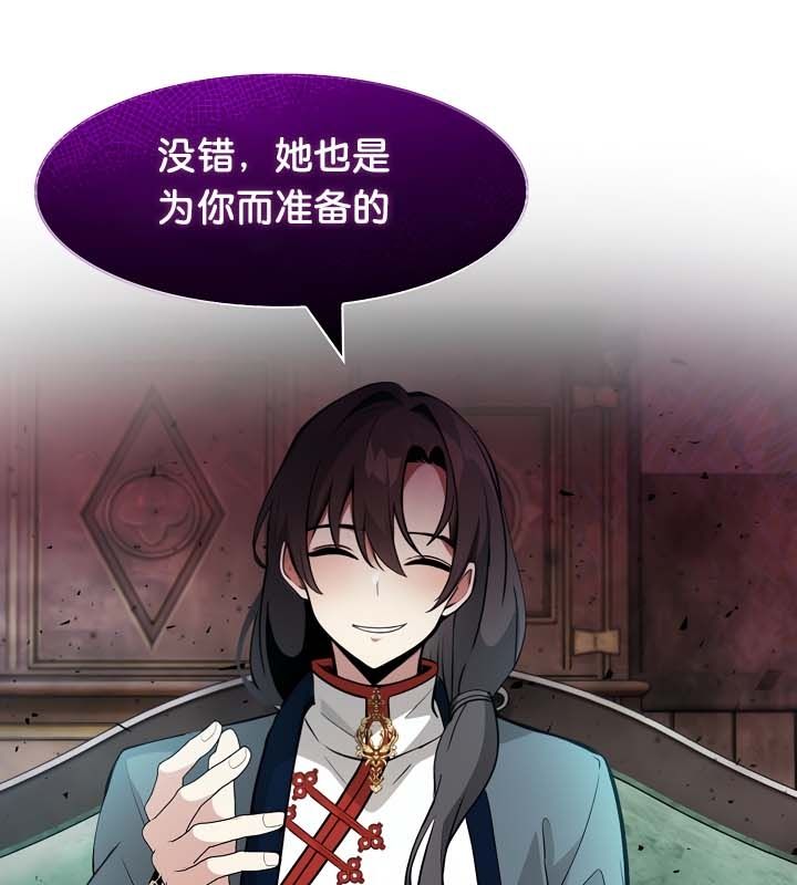 《被召喚到異世界，然後成為半龍騎士長》漫画 第21話