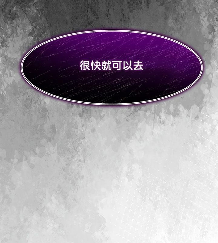 《被召喚到異世界，然後成為半龍騎士長》漫画 第21話