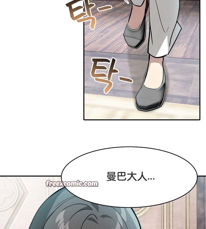 《被召喚到異世界，然後成為半龍騎士長》漫画 第22話