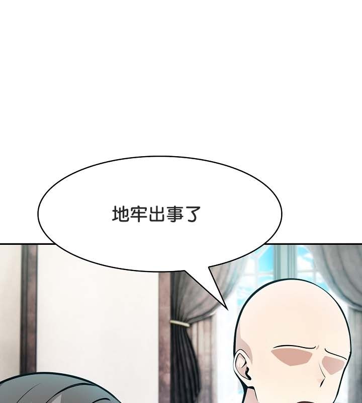 《被召喚到異世界，然後成為半龍騎士長》漫画 第22話