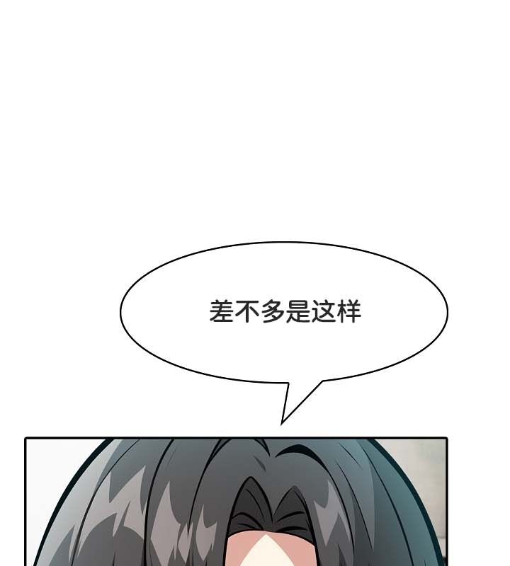 《被召喚到異世界，然後成為半龍騎士長》漫画 第22話