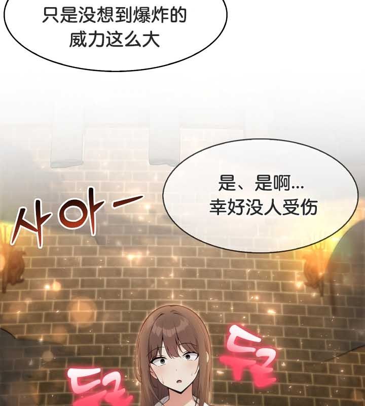《被召喚到異世界，然後成為半龍騎士長》漫画 第22話