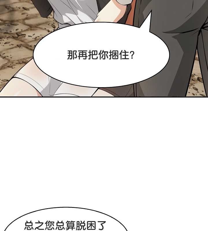 《被召喚到異世界，然後成為半龍騎士長》漫画 第22話