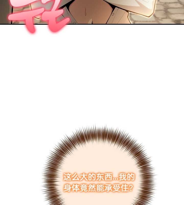 《被召喚到異世界，然後成為半龍騎士長》漫画 第22話