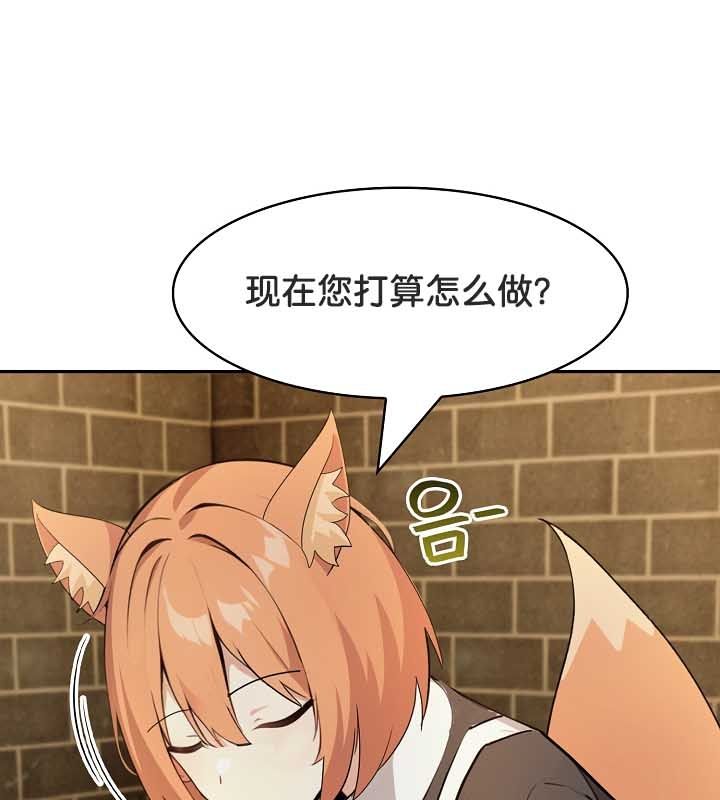 《被召喚到異世界，然後成為半龍騎士長》漫画 第22話