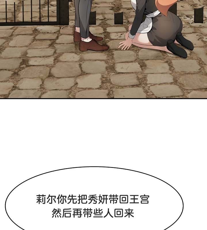 《被召喚到異世界，然後成為半龍騎士長》漫画 第22話
