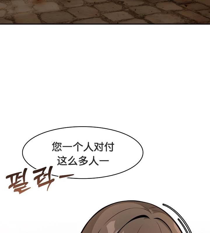 《被召喚到異世界，然後成為半龍騎士長》漫画 第22話