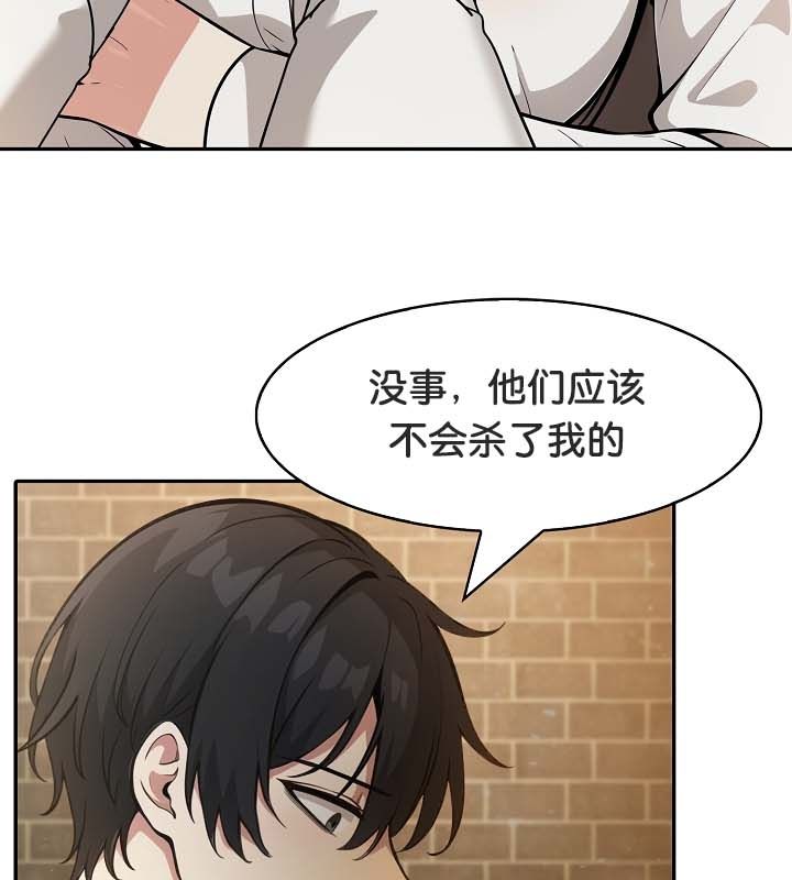 《被召喚到異世界，然後成為半龍騎士長》漫画 第22話