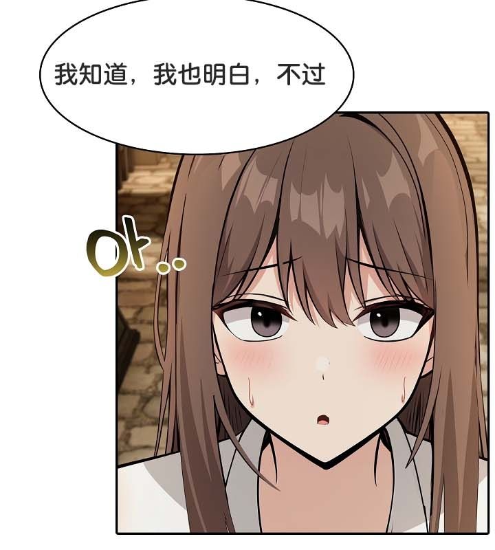 《被召喚到異世界，然後成為半龍騎士長》漫画 第22話