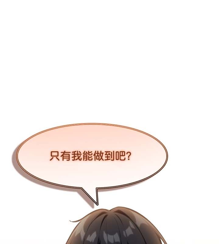 《被召喚到異世界，然後成為半龍騎士長》漫画 第22話