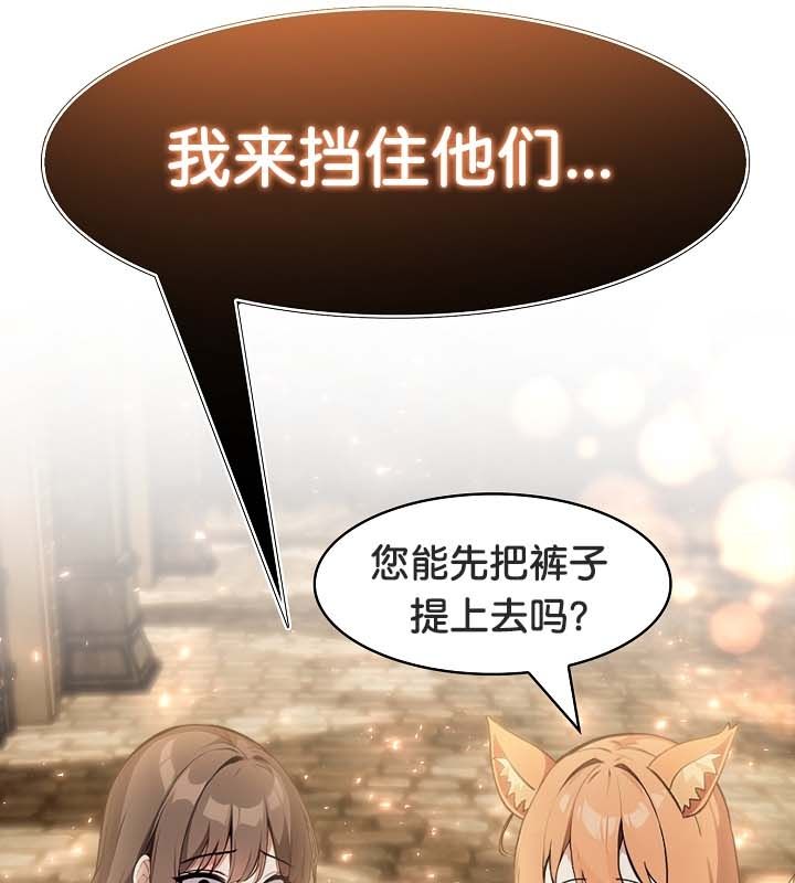 《被召喚到異世界，然後成為半龍騎士長》漫画 第22話