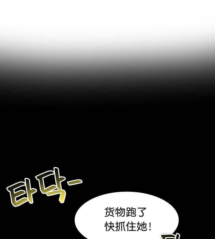 《被召喚到異世界，然後成為半龍騎士長》漫画 第22話