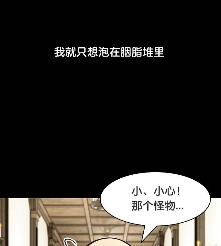 《被召喚到異世界，然後成為半龍騎士長》漫画 第22話