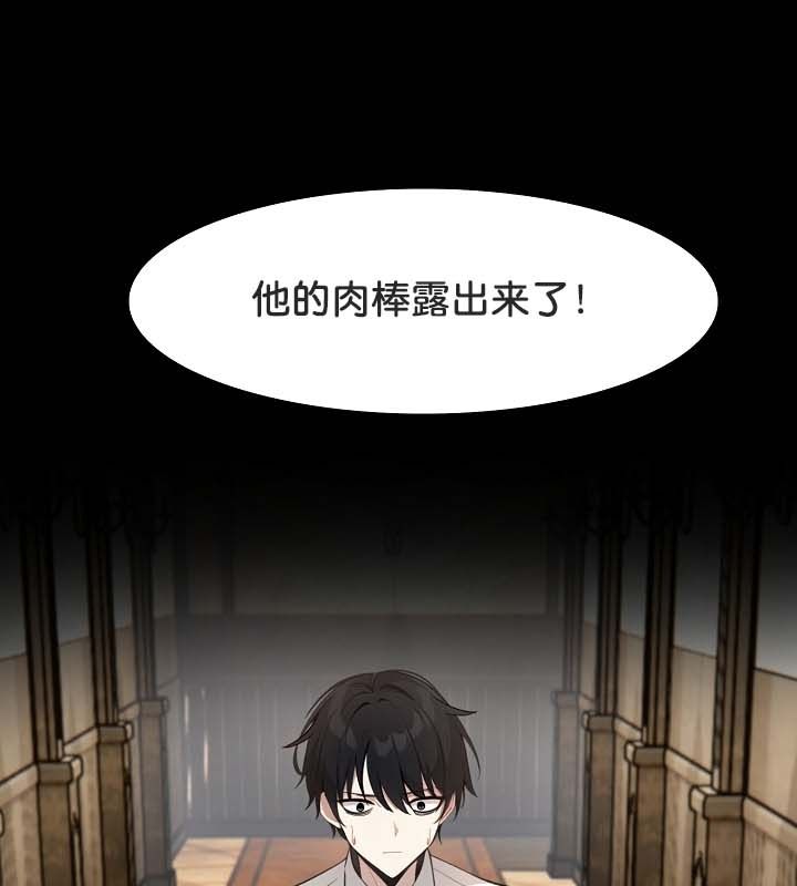 《被召喚到異世界，然後成為半龍騎士長》漫画 第22話
