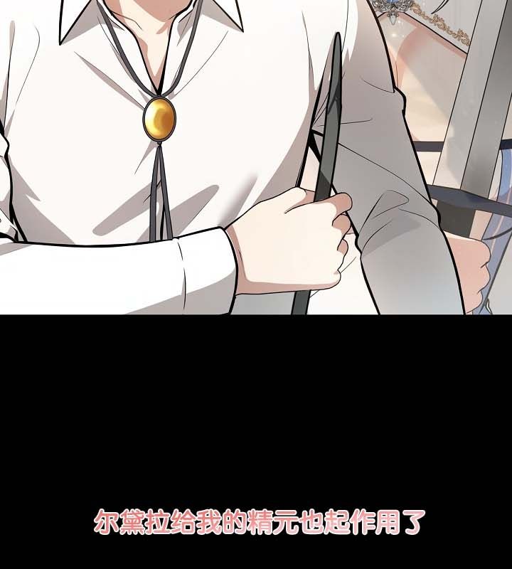 《被召喚到異世界，然後成為半龍騎士長》漫画 第22話