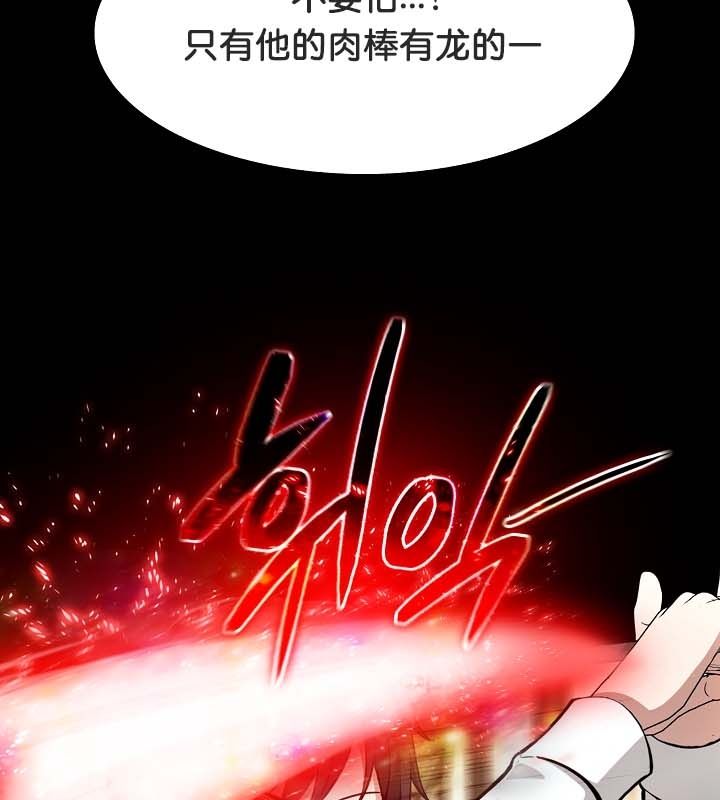 《被召喚到異世界，然後成為半龍騎士長》漫画 第22話