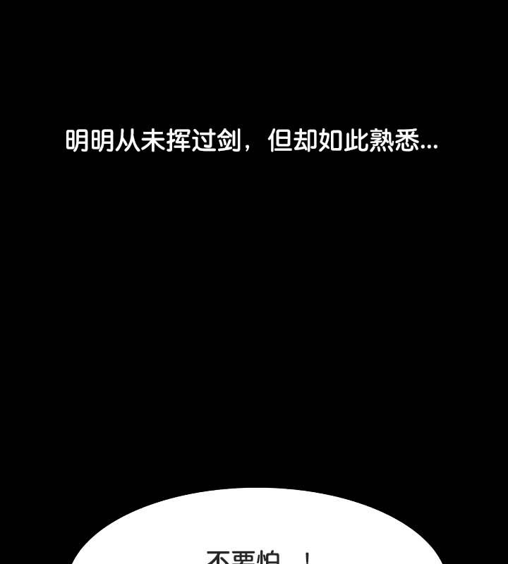 《被召喚到異世界，然後成為半龍騎士長》漫画 第22話