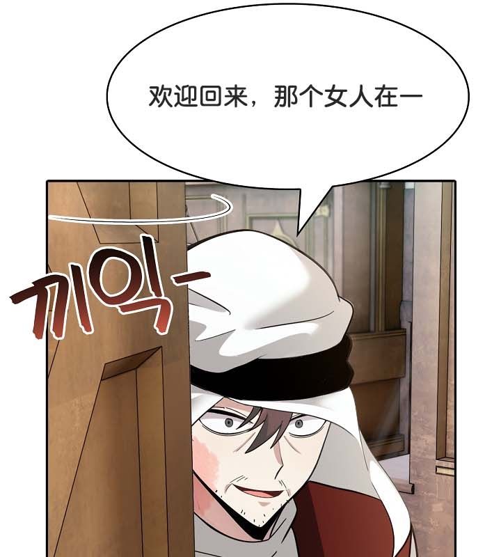 《被召喚到異世界，然後成為半龍騎士長》漫画 第22話