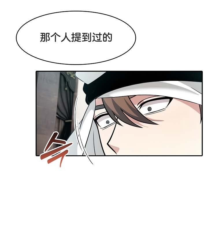 《被召喚到異世界，然後成為半龍騎士長》漫画 第23話
